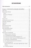 Личность Хасана ибн Али - 1
