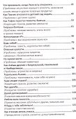 Терапевтические сказки мамы Ани - 2