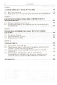 Компьютерное моделирование - 2