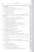 Введение в анализ (6 изд) (МвТУ Вып.1) Морозова - 2