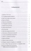 Ванга. Секреты времени - 1