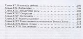 Серебряные коньки - 2