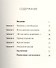 Есфирь Смелость в часы испытаний (мПутешПКн) - 1