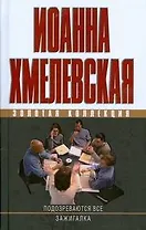 Подозреваются все. Зажигалка