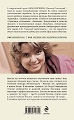 Женщины да Винчи : роман - 1