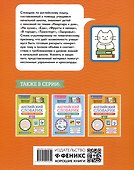 Английский словарик: город, дом, еда - 1