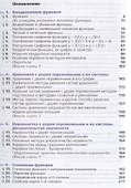 Алгебра. 9 класс. Углубленный уровень. Учебник - 1