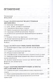 Единоборства как средство развития личности. Учебник - 1