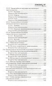 Безопасность жизнедеятельности:учеб.пособ. - 2