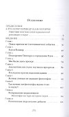 Кун против Поппера. Борьба за душу науки - 1