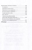 Живая вера: избранное - 2
