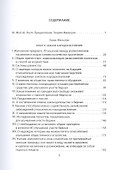 "Слишком тесно". О пользе войн и эпидемий - 1