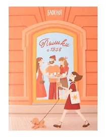 Записная книжка А6 30л СПб "Пышечная" на скрепке