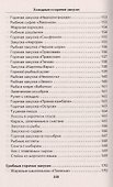 Холодные и горячие закуски - 2