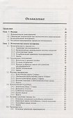 Вычислительная теплопередача - 1