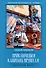 Приключения капитана Врунгеля: повесть - 0
