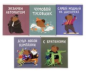Тетрадь общая «Капибар Капибаров (Эксклюзив)», 48 листов в клетку, А5, в ассортименте - Listoff