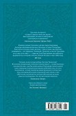 Барсетширские хроники. Книга 3. Фрамлейский приход - 1