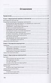 Организация и проведение мероприятий. Учебное пособие - 1