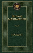 Государь