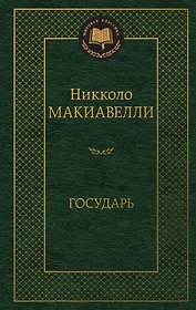 Государь