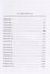 The White Company - 1