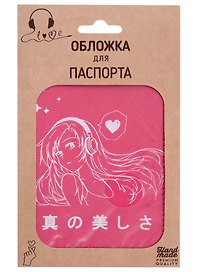 Обложка для паспорта Аниме Девушка в наушниках (Дзе) (розовая, белый рисунок) (эко кожа, нубук) (крафт пакет)