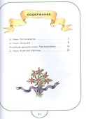 Кот в сапогах. Сказки с подсказкой - 1