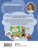 Английский алфавит: учимся и играем! Activity Book - 1
