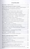 Секретный генетический код человека 2-е изд. - 1