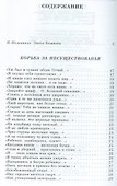Элегия эллическая Избранные стихотворения (Божнев) - 1
