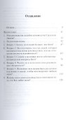 Не такой как все. Удивительные качества ценного лидера - 1