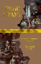 Прочитавшему — смерть. Тройной риск