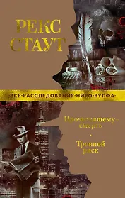 Прочитавшему — смерть. Тройной риск