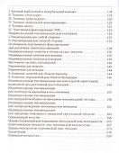 Супружеская секс-терапия (18+) (м) Кибрик - 2