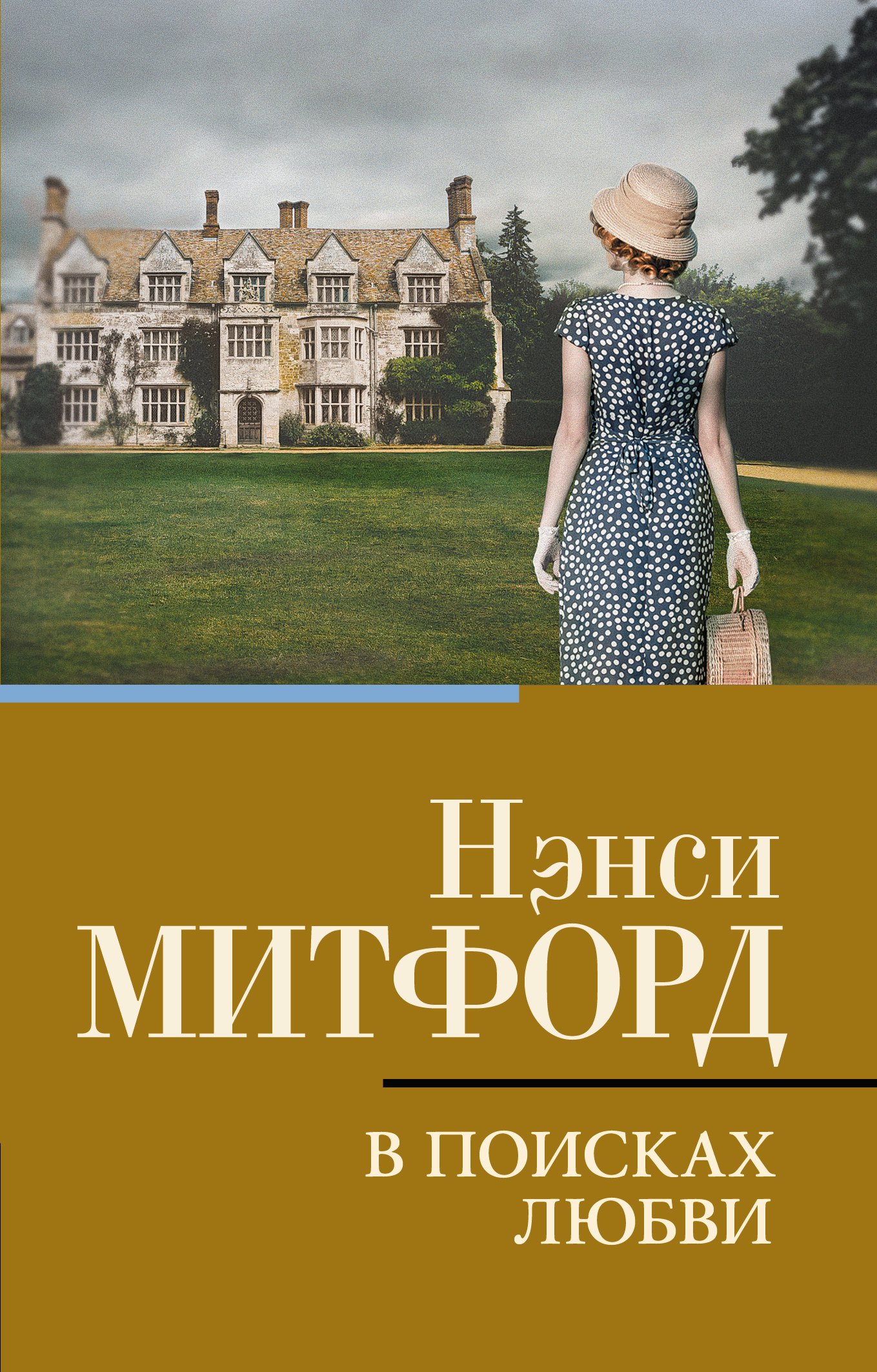 

В поисках любви
