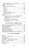 Шереметевские липы: роман - 2