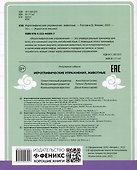 Иероглифические упражнения: животные - 1
