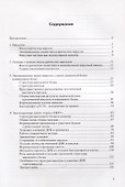 Структура икосаэдрических вирусов - 1