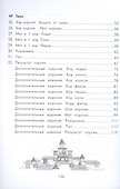 Шахматная лесенка - 2