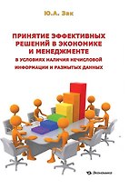 Оранжерейный цветок
