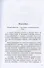 Жизнь и удивительные приключения морехода Робинзона Крузо: роман - 2