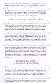 Очерки по истории вокальной педагогики Ч.2 Учебное пособие (2 изд.) (УдВСпецЛ) Багадуров - 2