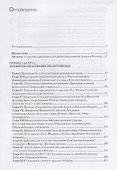 История Византийской империи. В 3-х томах (комплект из 3 книг) - 1