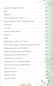 Библия для детей. В изложении княгини М.А. Львовой - 2