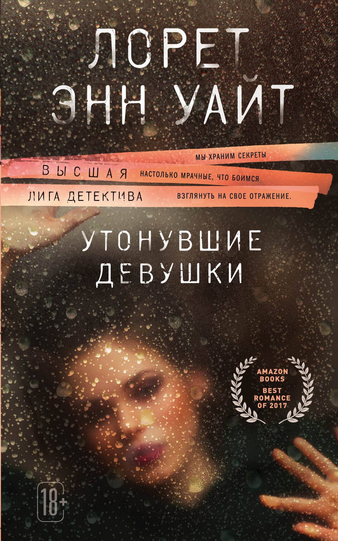 

Утонувшие девушки