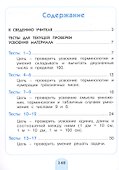 Математика. 3 класс. Тестовые задания - 1