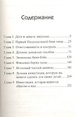 Финансовое воспитание детей - 1