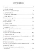 Екатерина I. - 1