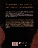 Цой. История рок-звезды в буквах и картинках - 1